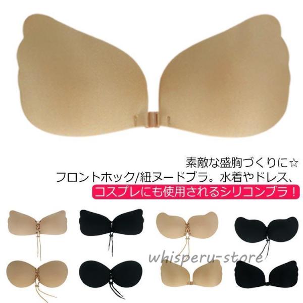 シリコンブラ ヌーブラジャー ブラジャー ストラップレス シームレス紐付き ヌードブラトップ シリコ...