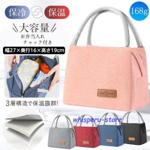 ランチバッグ 保冷 保温 保冷バッグ 大きめ 大容量 トートバッグ