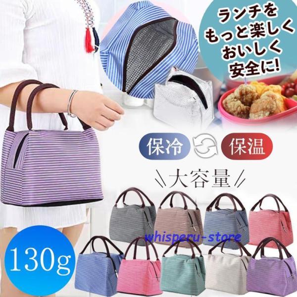 ランチバッグ 保冷 保温 レディース メンズ ミニトートバッグ トートバッグ 手提げ 小型 お弁当 ...