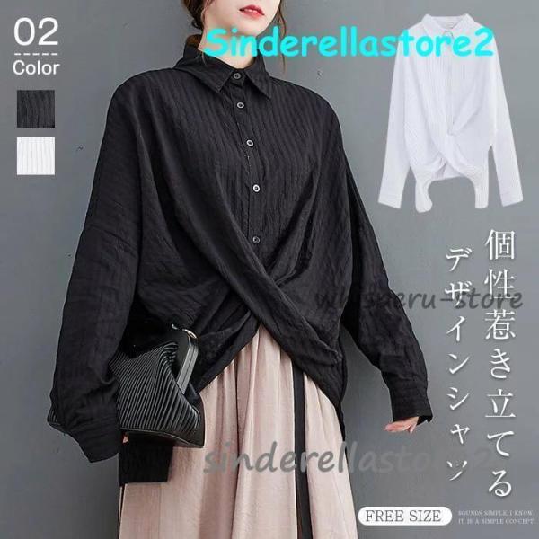 アシメシャツ レディース ス 長袖 変形 アシンメトリー キレイめ モード 個性的 デザイン ロング...