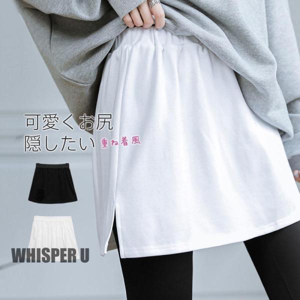 付け裾 つけ裾 ラウンド 重ね着風 体型カバー スリット レイヤード風 おしゃれ シンプル インナー...