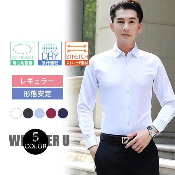 長袖 ワイシャツ メンズ クールビズ ビジネス カジュアル 白 スリム 大きいサイズ 柔らか レギュ...