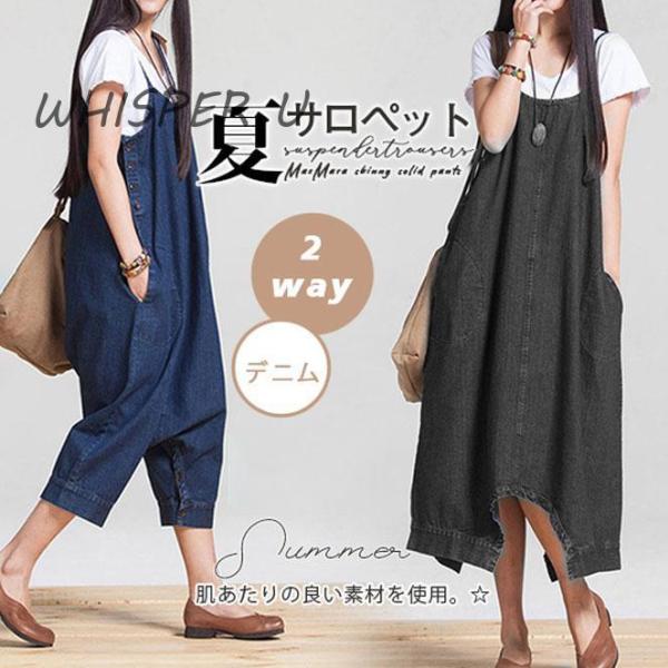 デニムワンピ ワンピース レディース 2way スカート サロペット デニム オーバーオール 大きい...