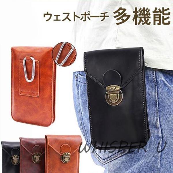 スマホバッグ ベルトポーチ スマホポーチ スマホ入れ ヒップバッグ 仕事用 PU革 ベルト掛け 多機...