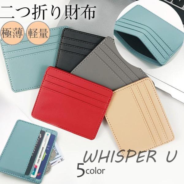 マネークリップ メンズ 財布 二つ折り財布 カードケース 極薄 軽量 スキミング防止 無地 コンパク...