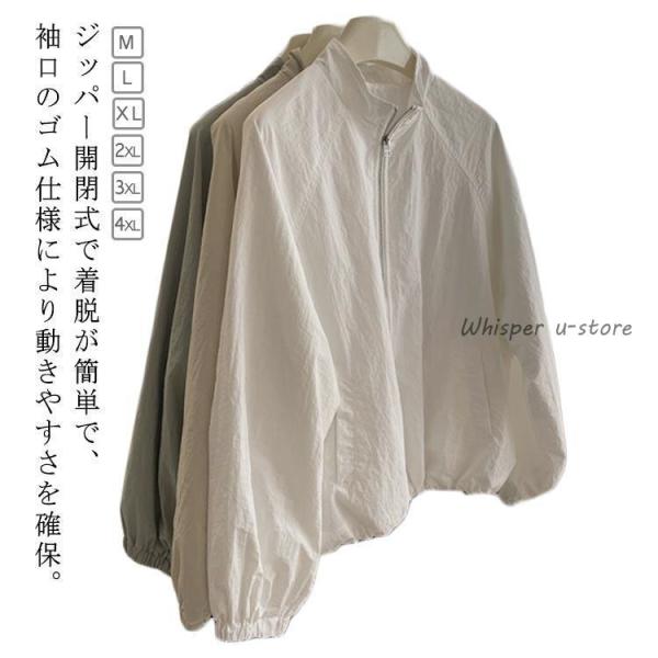 サマージャケット レディース アウター 薄手 春 夏 ブルゾン ショート シンプル 紫外線対策 無地...