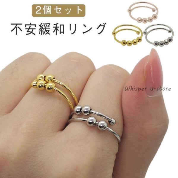 2個セット！ストレス解消 フィジェットリング ストレス解消リング 不安 緩和 癖対策 リラックス ス...
