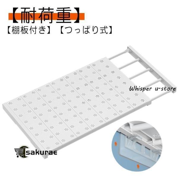 選べる15サイズ つっぱり棚 耐荷重 約25kg スチール 突ぱり 伸縮棚 突っ張り ラック クロー...