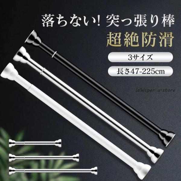 突っ張り棒 強力 つっぱり棒つっぱり式 127-225cm ハンガーラック 伸縮 耐荷重 カーテン ...