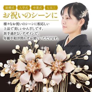 留袖 髪飾り かんざし 和装 黒留袖 結婚式 ...の詳細画像2