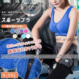 スポーツブラ 揺れない スポブラ ノンワイヤーブラ ランニング ヨガウェア フィットネス 伸縮性 ブラジャー ファスナー 下着 おしゃれ インナー 大きいサイズ