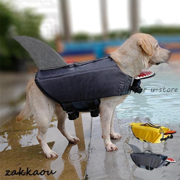 犬用ライフジャケット 犬用浮き輪 小型犬/中型犬/大型犬 救命胴衣 ペット用品 ライフジャケット 犬...