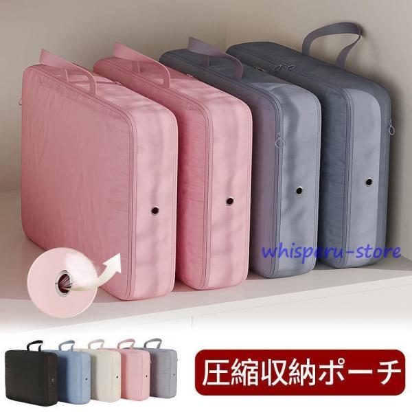 圧縮トラベルポーチ 収納ポーチ 旅行用圧縮袋 圧縮バッグ 旅行ポーチ 衣類旅行圧縮 節約 軽量 出張...