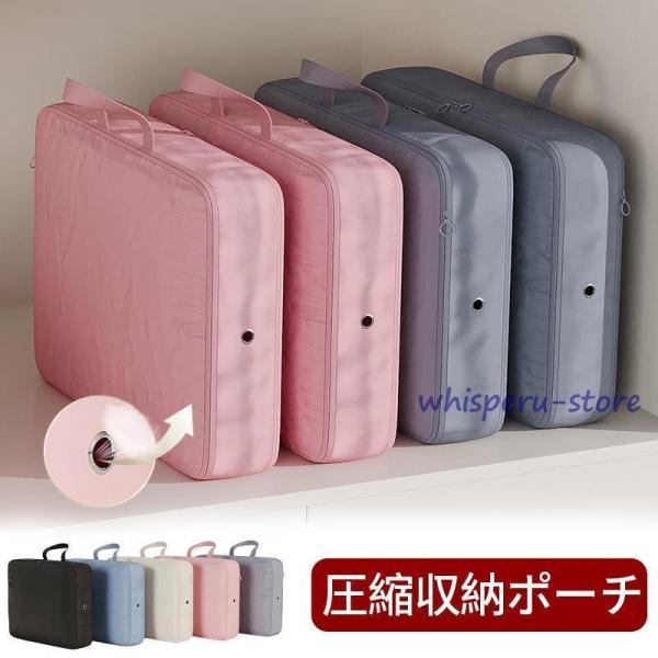 圧縮トラベルポーチ 収納ポーチ 旅行用圧縮袋 圧縮バッグ 旅行ポーチ 衣類旅行圧縮 節約 軽量 出張...