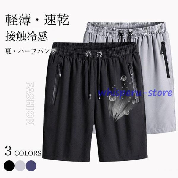 ハーフパンツ 夏 メンズ 半ズボン 接触冷感 イエロージーパンツ サマーパンツ 5分丈パンツ ゆった...