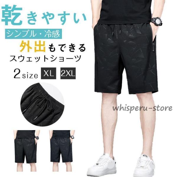 ハーフパンツ ショートパンツ 短パン メンズ 薄手 半ズボン 接触冷感 通気性 涼しい ボトムス ゆ...