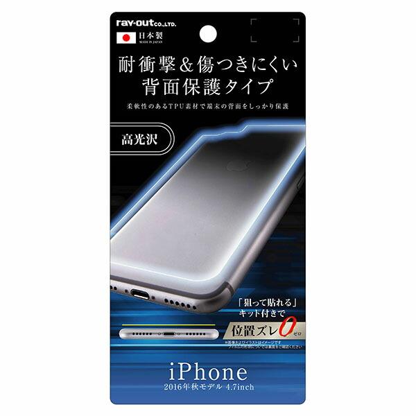 iPhone8 iPhone7 iPhone6s iPhone6 背面保護フィルム 耐衝撃 背面 ス...