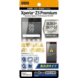 Xperia Z5 Premium SO-03H docomo 液晶保護フィルム 耐衝撃 光沢 透明 日本製 簡単 傷防止 干渉しない｜white-bang