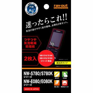 WALKMAN Sシリーズ NW-S14 S15 NW-S780 S780K NW-E080 E080K 液晶保護フィルム 光沢 透明 光沢 薄い 日本製 2枚 二枚組 セット簡単 傷防止｜ケース&フィルムのWhiteBang