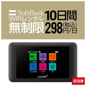 Wifi レンタル 10日 無制限 601HW Softbank wifiレンタル レンタルwifi wifiモバイルルーター Wifi LTE モバイルルーター simフリー 安い 即日発送 送料無料