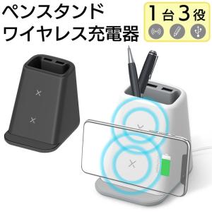 ワイヤレス充電器 2ポート スマホ対応