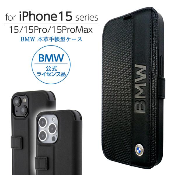 iPhone 15 Pro Max ケース 手帳型 本革 BMW iPhone15 iPhone15...