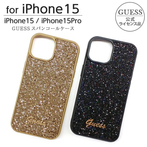 iPhone 15 Pro ケース GUESS iPhone15 iPhone15Pro カバー ス...