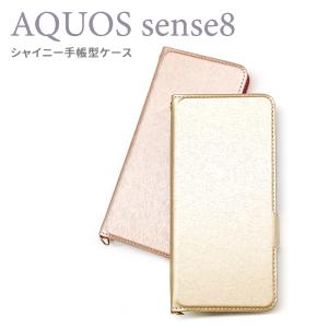 AQUOS sense8 ケース 手帳型 レザー AQUOSsense8 SH-54D SHG11 カバー シャイニー 手帳型ケース アクオスセンス8 スマホケース かわいい ピンク ゴールド｜white-bang