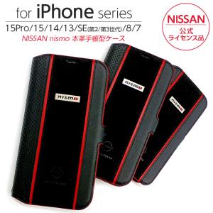 iPhone 15 Pro ケース 手帳型 nismo iPhone15 iPhone15Pro SE 第3世代 手帳型ケース 本革 レザー カバー iPhoneSE3 ニスモ 日産 スマホケース ブランド NISSAN
