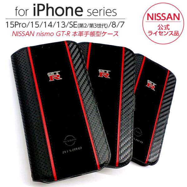 iPhone 15 Pro ケース 手帳型 GT-R nismo iPhone15 iPhone15...
