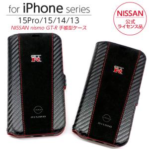 iPhone 15 Pro ケース 手帳型 GT-R nismo iPhone15 iPhone15Pro 手帳型ケース レザー カバー カーボン調 ニスモ 日産 スマホケース ブランド メンズ NISSAN｜white-bang