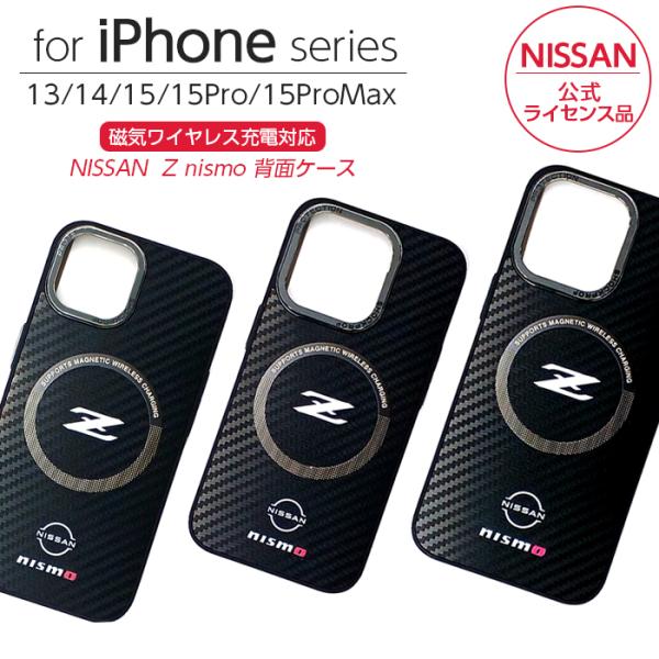 iPhone 15 Pro Max 14 13 ケース NISSAN Z nismo iPhone1...