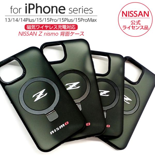 iPhone 15 Pro Max Plus 14 13 ケース NISSAN Z nismo iP...