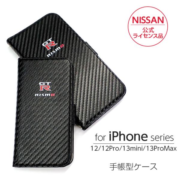 iPhone 13 mini ケース レザー GT-R nismo 13ProMax アイフォン ミ...