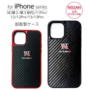 iPhone 11 Pro ケース レザー 耐衝撃ケース 12Pro 13 13Pro NISMO ...