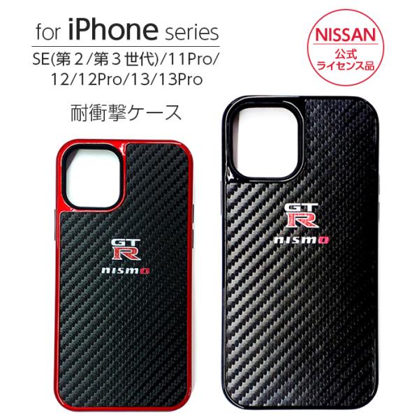 iPhone 11 Pro ケース レザー 耐衝撃ケース 12Pro 13 13Pro NISMO ...