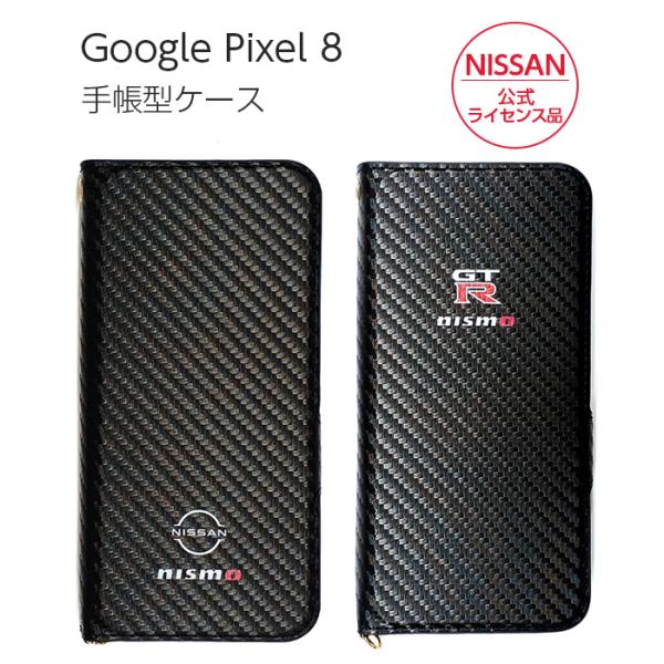 GooglePixel8 ケース 手帳型 NISMO GT-R 日産 公式ライセンス品 レザー カー...