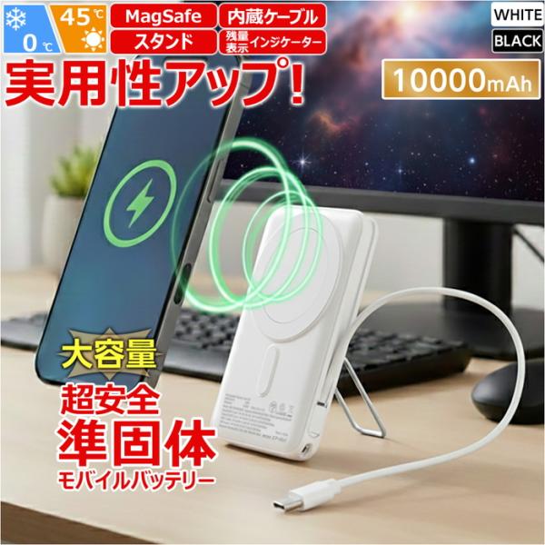 モバイルバッテリー 10000mAh 準個体リチウムイオン電池 スタンド付き 長持ち 2000回 充...