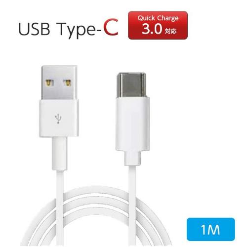 +ECO】ノーマルType-Cケーブル1m 充電ケーブル 充電 接続 USBケーブル Lightni...