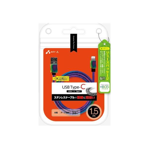 充電ケーブル Type-C 高耐久 ステンレスケーブル マジョーラ 剛強 1.5m 断線に強い ステ...