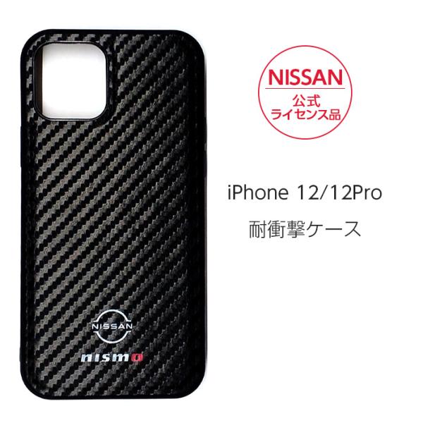 iPhone12 Pro 兼用 ケース NISSAN nismo アイフォン アイフォン12 プロ ...