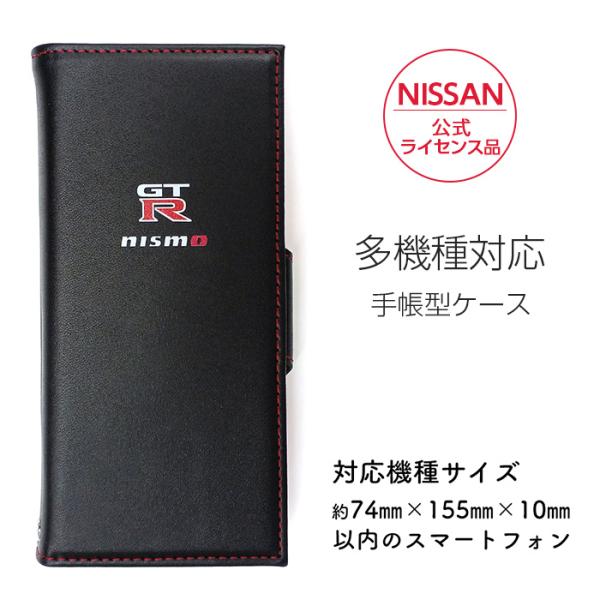 汎用 マルチ ケース NISSAN NISMO GT-R 手帳 カーボン レザー スマホケース カー...
