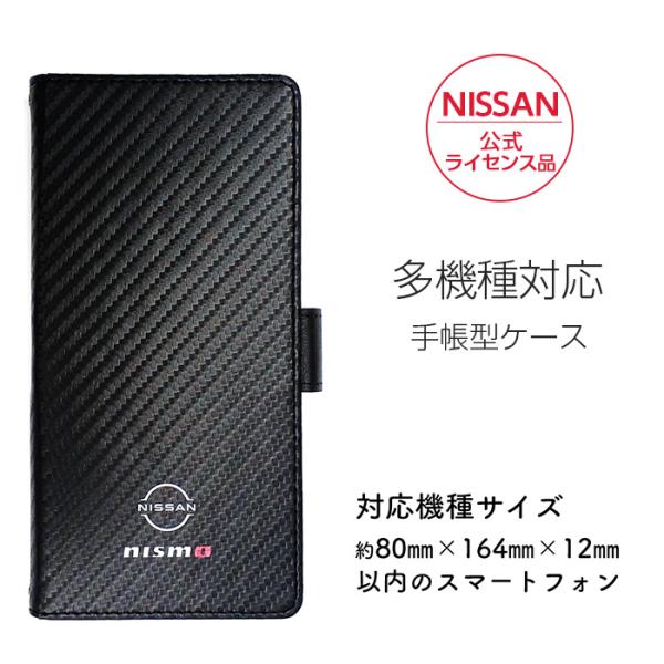 汎用 マルチ ケース NISSAN NISMO 手帳 カーボン レザー スマホケース カード Xpe...