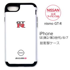 iPhone SE2 SE3 ケース nismo 第2世代 第3世代 スマホケース iPhone8 iPhone7 GT-R NISMO 耐衝撃 アイフォン 日産 iPhoneケース NISSAN 車 カーブランド 公式 白｜white-bang