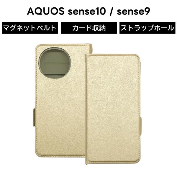 AQUOS sense9 ケース 手帳型 sense10 ゴールド シンプル マグネット ベルト カ...