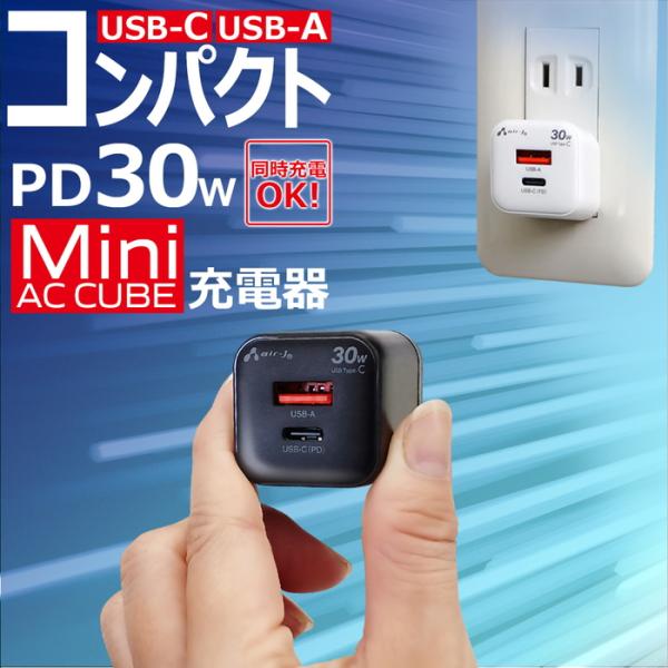 充電器 ACアダプター PD 30W 急速充電器 USB-C USB-A 2ポート 折りたたみプラグ...