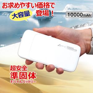 10000mAhモバイルバッテリー USB-C対応