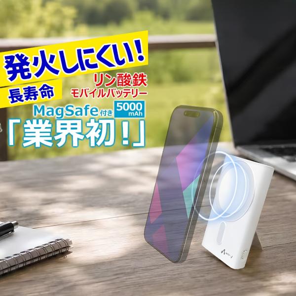 モバイルバッテリー ワイヤレス充電対応 5000mAh リン酸鉄 スタンド付き 長持ち 1000回 ...