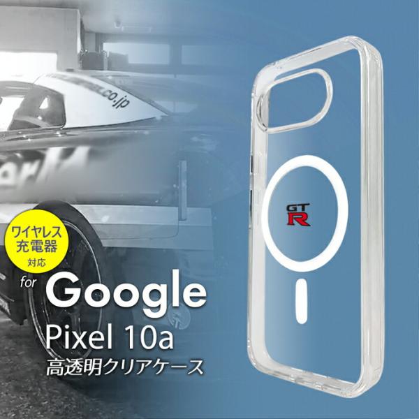 Google Pixel 10a ケース クリア 日産 グーグルピクセル10a NISSAN マグネ...