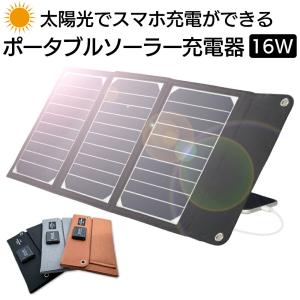 ELECOM（エレコム） モバイルソーラー充電器 MPA-S01BK 発電性能21W